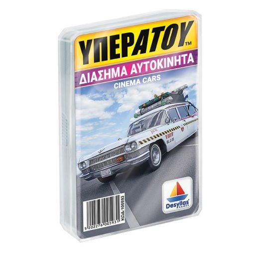 Εικόνα της Desyllas Games - Υπερατού Διάσημα Αυτοκίνητα 100593