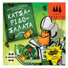 Εικόνα της Kaissa Επιτραπέζιο - Kατσαριδοσαλάτα KA111793