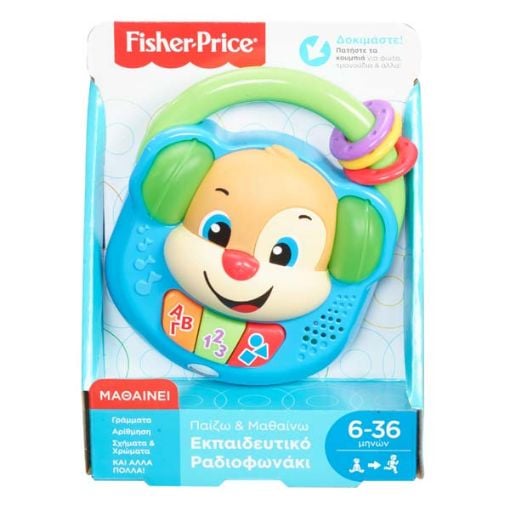 Εικόνα της Fisher Price - Εκπαιδευτικό Ραδιοφωνάκι FPV17