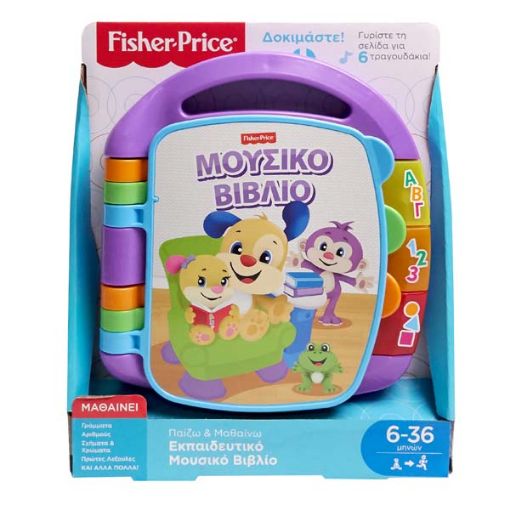 Εικόνα της Fischer Price - Εκπαιδευτικό Βιβλίο FVT24