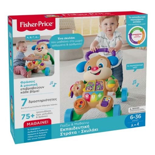 Εικόνα της Fisher Price - Εκπαιδευτική Στράτα Σκυλάκι Smat Stages FTC66