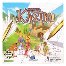 Εικόνα της Kaissa Επιτραπέζιο - Ήταν ένα Κάστρο... KA113087