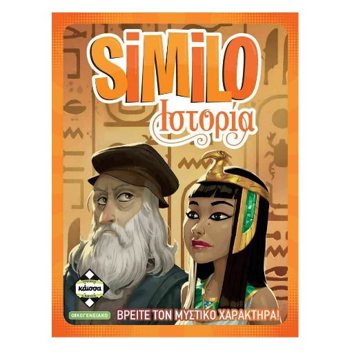 Εικόνα της Kaissa Επιτραπέζιο - Similo Ιστορία KA113766