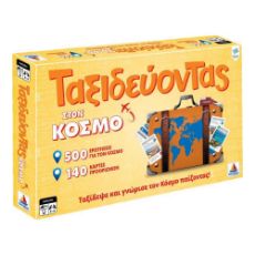 Εικόνα της Desyllas Games - Επιτραπέζιο - Ταξιδεύοντας στον Κόσμο 100740