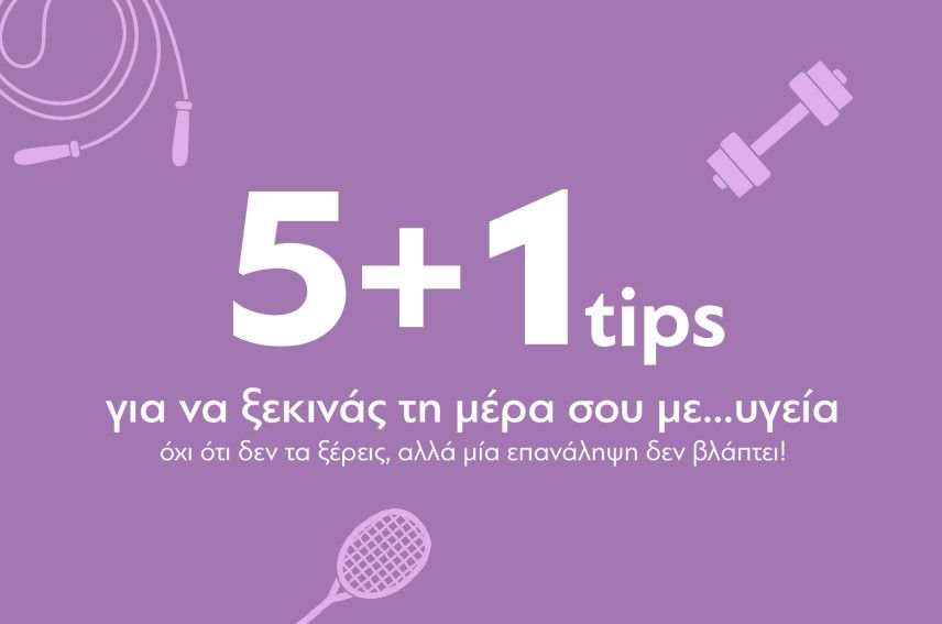 7 Απριλίου – Παγκόσμια Ημέρα Υγείας