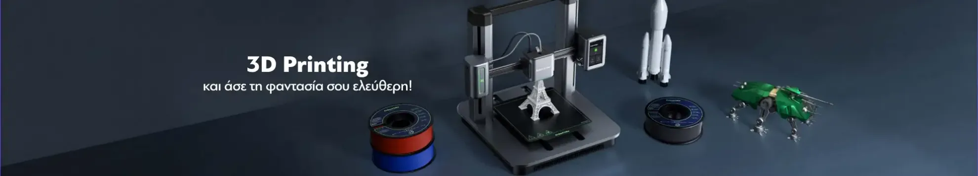 3d printer, 3d resins, 3d pens, 3δ εκτυωτές νήματος, 3d εκτυπωτές ρητίνης
