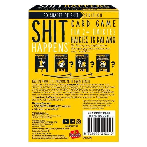 Εικόνα της AS Company - Επιτραπέζιο Shit Happens, 50 Shades Of Shit Edition 1040-24201
