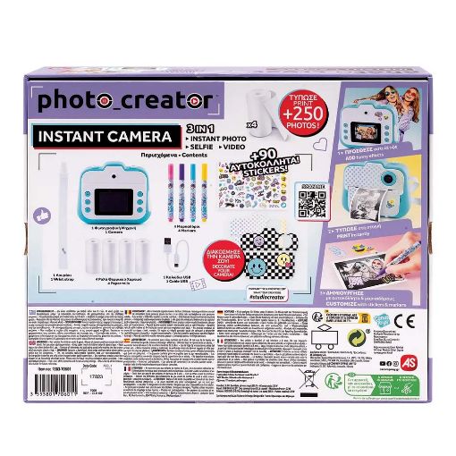 Εικόνα της AS Company - Photo Creator Instant Camera for Kids 1863-70601