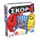 Εικόνα της Hasbro - Επιτραπέζιο Παιχνίδι Score 4 Connect 4 A5640