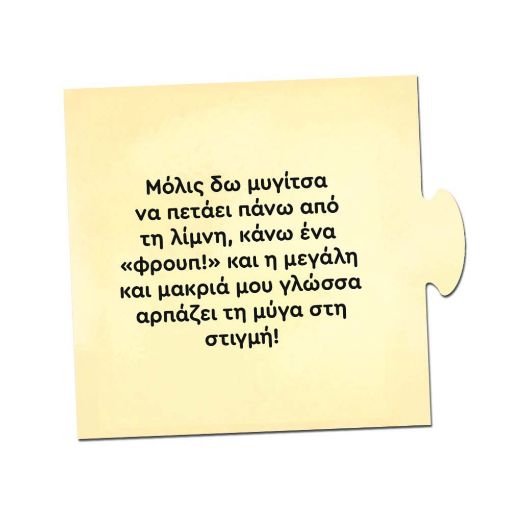 Εικόνα της Desyllas Games - Τα Νησάκια της Γνώσης, Τι Τρώνε Τα Ζωάκια 100864