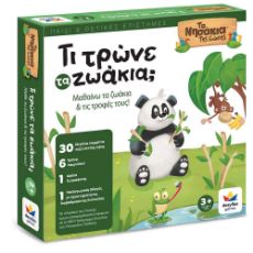 Εικόνα της Desyllas Games - Τα Νησάκια της Γνώσης, Τι Τρώνε Τα Ζωάκια 100864