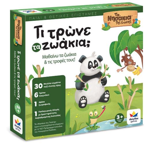 Εικόνα της Desyllas Games - Τα Νησάκια της Γνώσης, Τι Τρώνε Τα Ζωάκια 100864