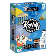 Εικόνα της Desyllas Games - Κυνήγι Ερωτήσεων 600: Ελλάδα & Παράδοση 100812