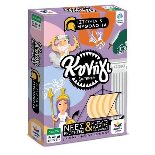 Εικόνα της Desyllas Games - Κυνήγι Ερωτήσεων 600: Ιστορία & Μυθολογία 100815