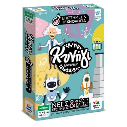 Εικόνα της Desyllas Games - Κυνήγι Ερωτήσεων 600: Επιστήμη & Τεχνολογία 100819