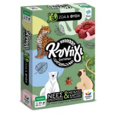 Εικόνα της Desyllas Games - Κυνήγι Ερωτήσεων 600: Ζώα & Φύση 100820