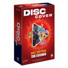 Εικόνα της Desyllas Games - Disc Cover 100851