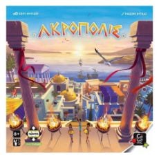 Εικόνα της Kaissa Επιτραπέζιο - Ακρόπολις KA114626