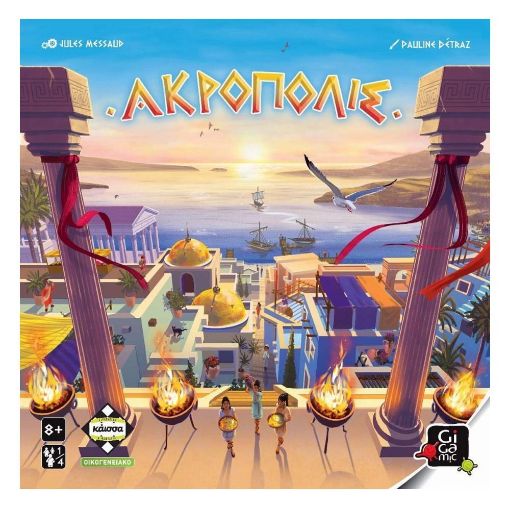 Εικόνα της Kaissa Επιτραπέζιο - Ακρόπολις KA114626