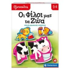 Εικόνα της AS Company - Εξυπνούλης, Οι Φίλοι Μας Τα Ζώα 1024-63262