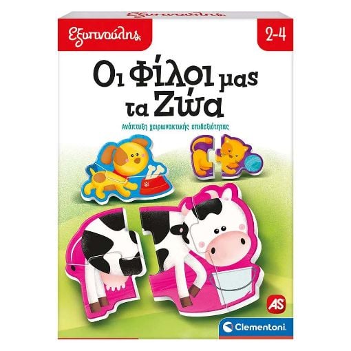 Εικόνα της AS Company - Εξυπνούλης, Οι Φίλοι Μας Τα Ζώα 1024-63262