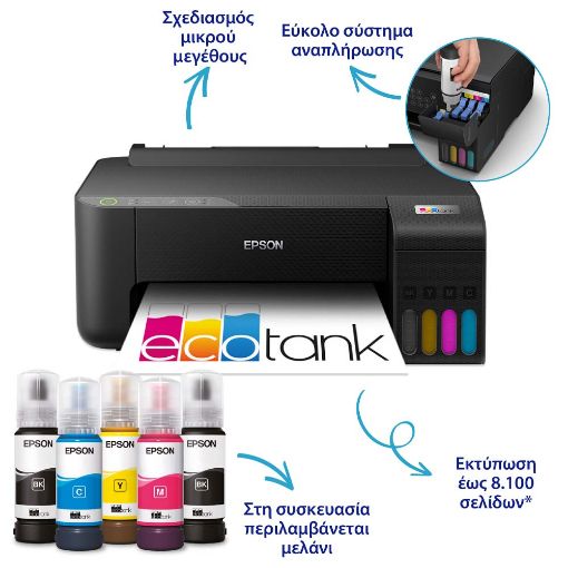 Εικόνα της Εκτυπωτής Inkjet Epson EcoTank L1250 ITS C11CJ71402