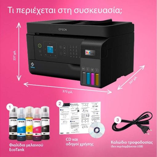 Εικόνα της Πολυμηχάνημα Inkjet Epson EcoTank L5590 ITS C11CK57403