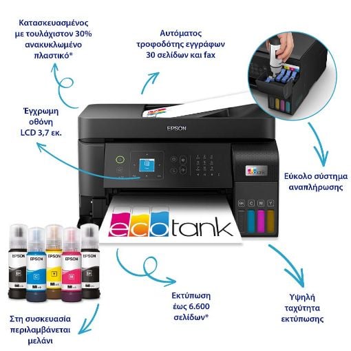 Εικόνα της Πολυμηχάνημα Inkjet Epson EcoTank L5590 ITS C11CK57403