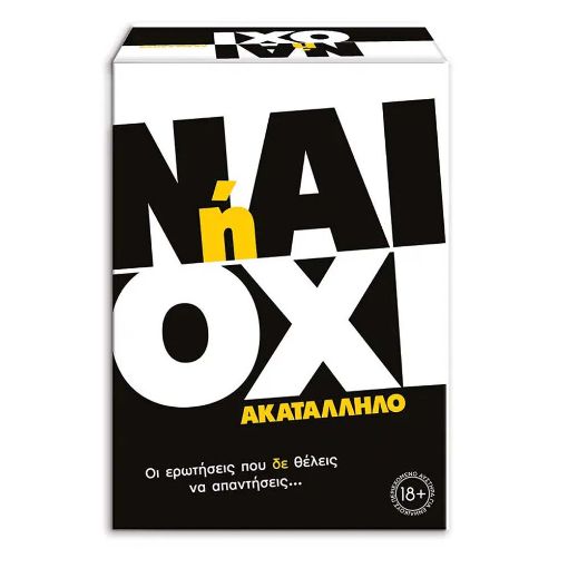 Εικόνα της AS Company - Επιτραπέζιο Ναι ή Όχι, Ακατάλληλο 1040-23209