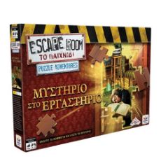 Εικόνα της Desyllas Games - Escape Room, Puzzle Adventures: Μυστήριο στο Εργαστήριο 520179