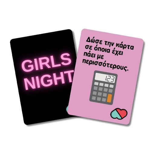 Εικόνα της The Couple Game - Girls Night