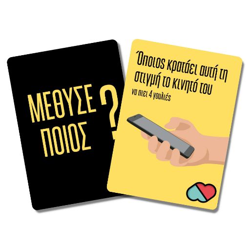 Εικόνα της The Couple Game - Μέθυσε Ποιος?