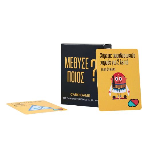 Εικόνα της The Couple Game - Μέθυσε Ποιος?