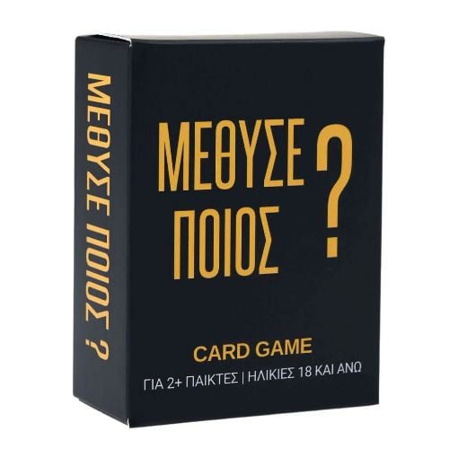 Εικόνα της The Couple Game - Μέθυσε Ποιος?