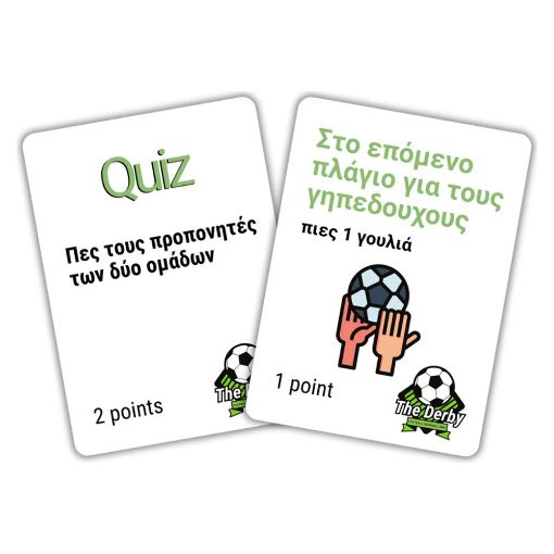 Εικόνα της The Couple Game - The Derby: Football Drinking Game