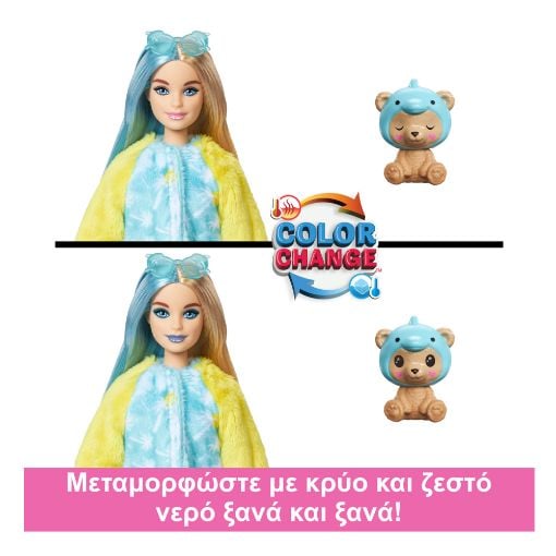 Εικόνα της Barbie Cuttie Reveal Αρκουδάκι/Δελφίνι HRK25