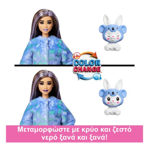 Εικόνα της Barbie Cuttie Reveal Λαγουδάκι/Κοάλα HRK26