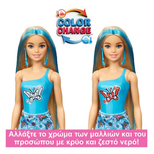 Εικόνα της Barbie Color Reveal-Rainbow HRK06
