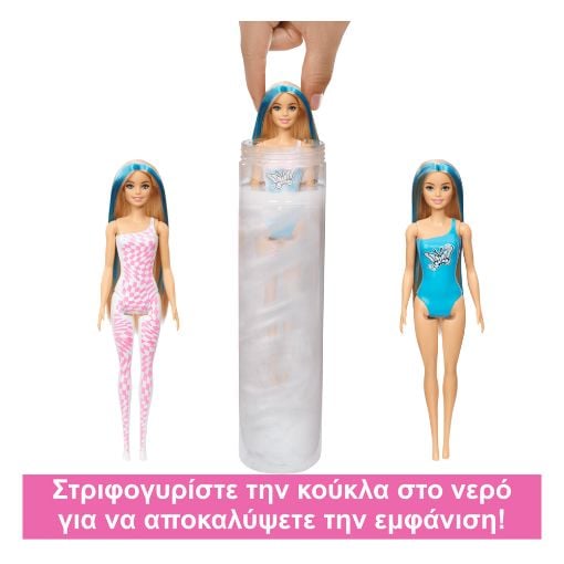Εικόνα της Barbie Color Reveal-Rainbow HRK06