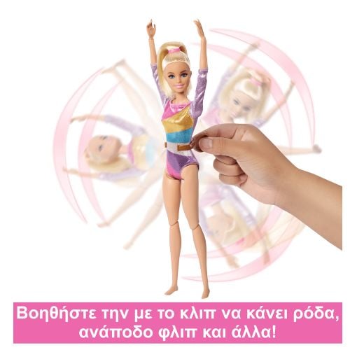 Εικόνα της Barbie - Αθλήτρια Ενόργανης Γυμναστικής HRG52