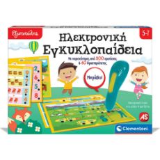 Εικόνα της AS Company - Εξυπνούλης Ηλεκτρονική Εγκυκλοπαίδεια για 5-7 Χρονών 1020-63394