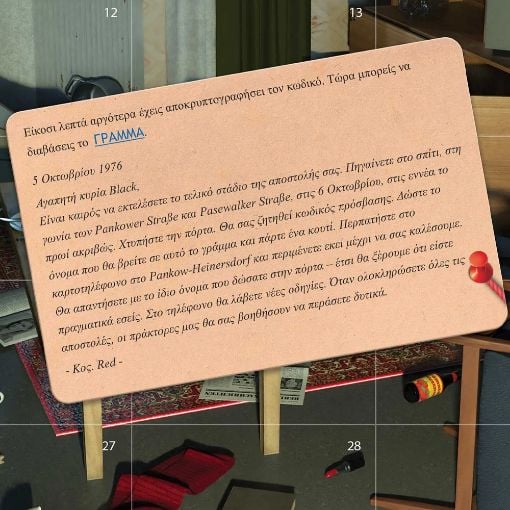 Εικόνα της AS Company - Επιτραπέζιο Crime Scene Berlin 1976 1040-21705