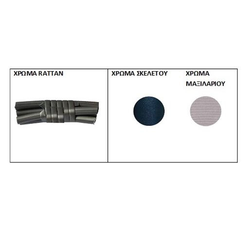 Εικόνα της Κρεμαστή Πολυθρόνα Velco Rattan & Βάση με Μεταλλικό Ιστό Ανθρακί 184-6126