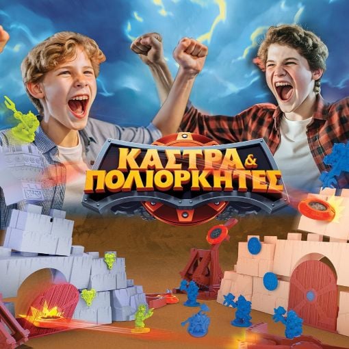 Εικόνα της AS Company - Επιτραπέζιο Παιχνίδι Κάστρα & Πολιορκητές 1040-24300