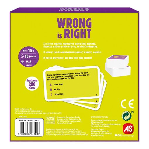 Εικόνα της AS Company - Επιτραπέζιο Παιχνίδι Gift Games Wrong Is Right 1040-24801