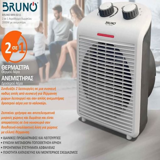 Εικόνα της Aερόθερμο Δωματίου Bruno 2000W BRN-0211