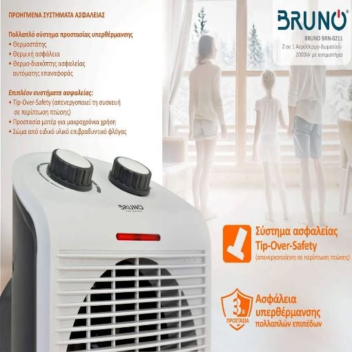 Εικόνα της Aερόθερμο Δωματίου Bruno 2000W BRN-0211
