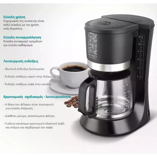 Εικόνα της Kαφετιέρα Φίλτρου Bruno 680W Mαύρη 1.2L BRN-0086
