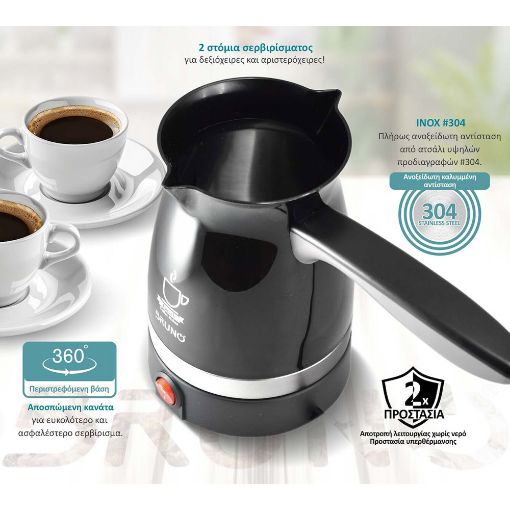 Εικόνα της Ηλεκτρικό Μπρίκι Bruno 1000W Mαύρο 250ml BRN-0187