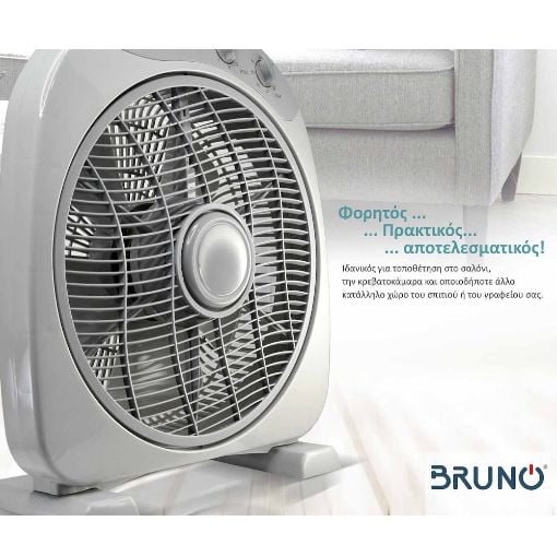Εικόνα της Επιτραπέζιος Aνεμιστήρας Bruno Box Fan Δαπέδου 38W Γκρί 32cm BRN-0184